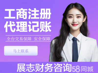 工商注冊與工商事務代理 企業合法經營的基石與得力助手