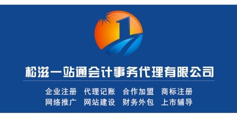 松滋工商事務一站式代理 專業代辦公司注冊、營業執照、變更與注銷服務